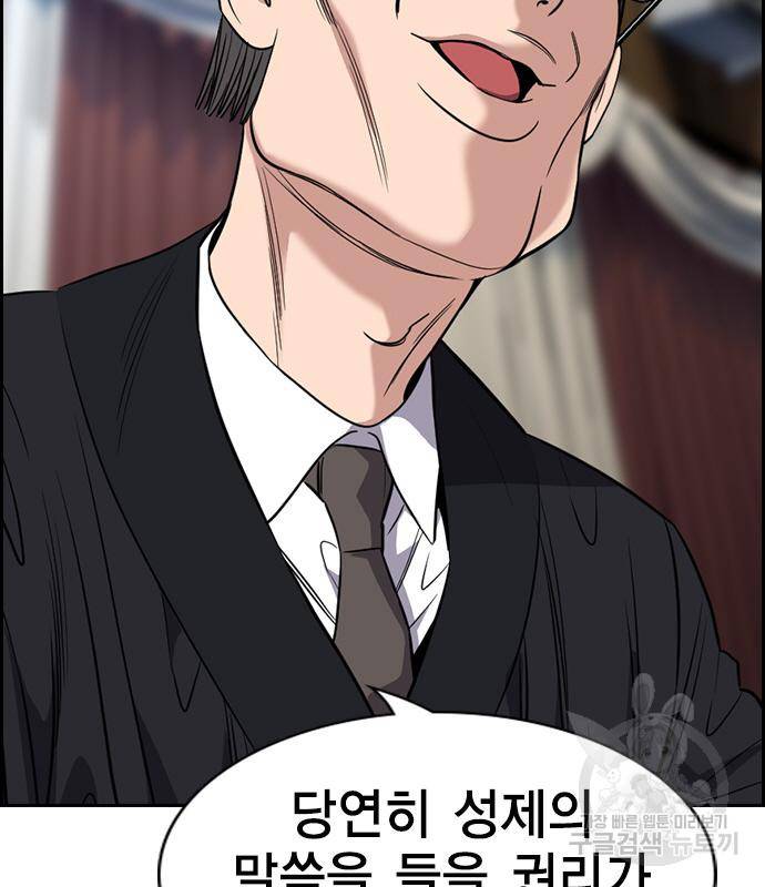 참교육 104화 23