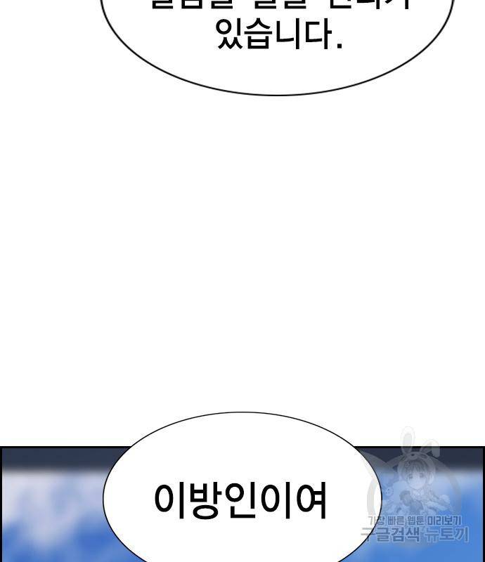 참교육 104화 24