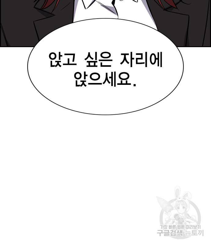 참교육 104화 26