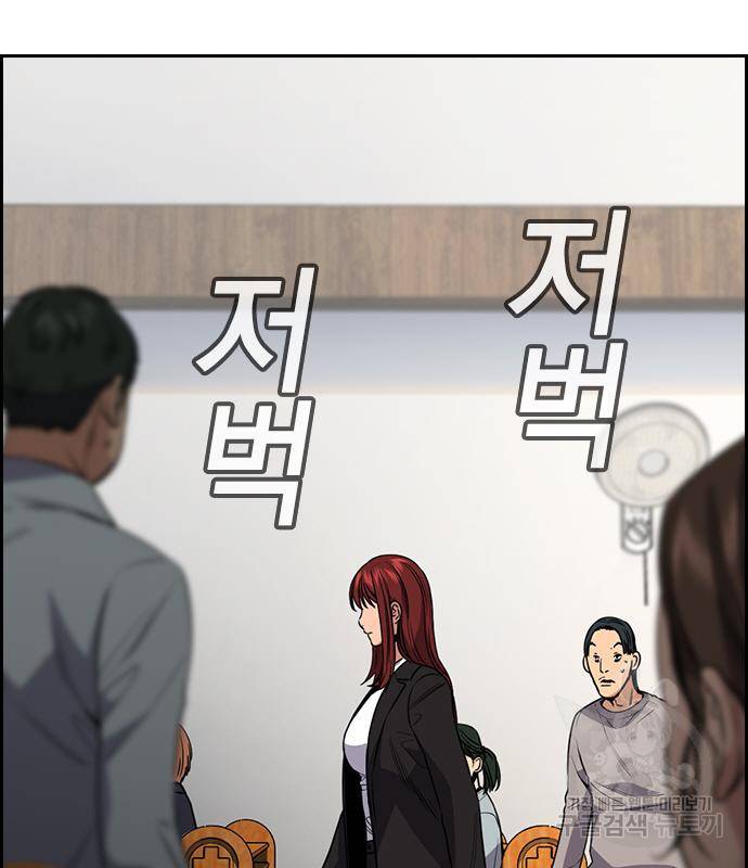 참교육 104화 27