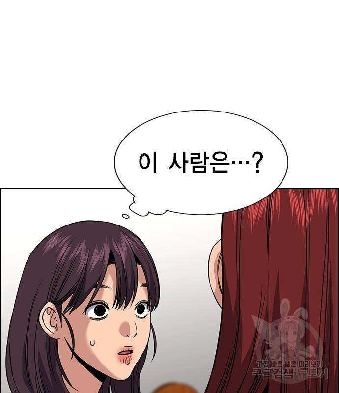 참교육 104화 31