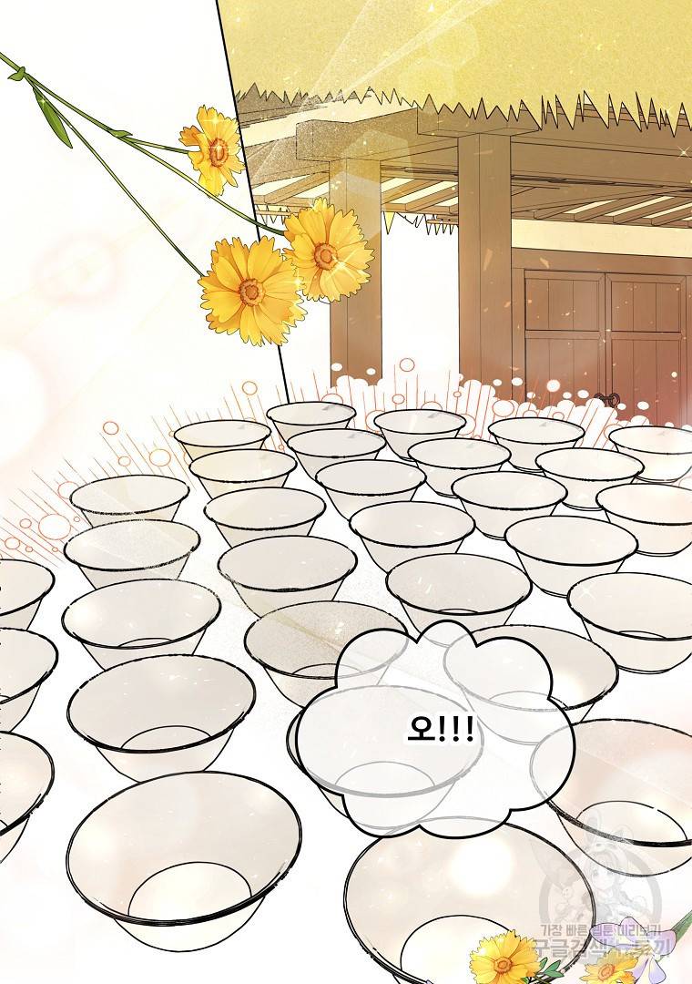 그림자 달 3화 2