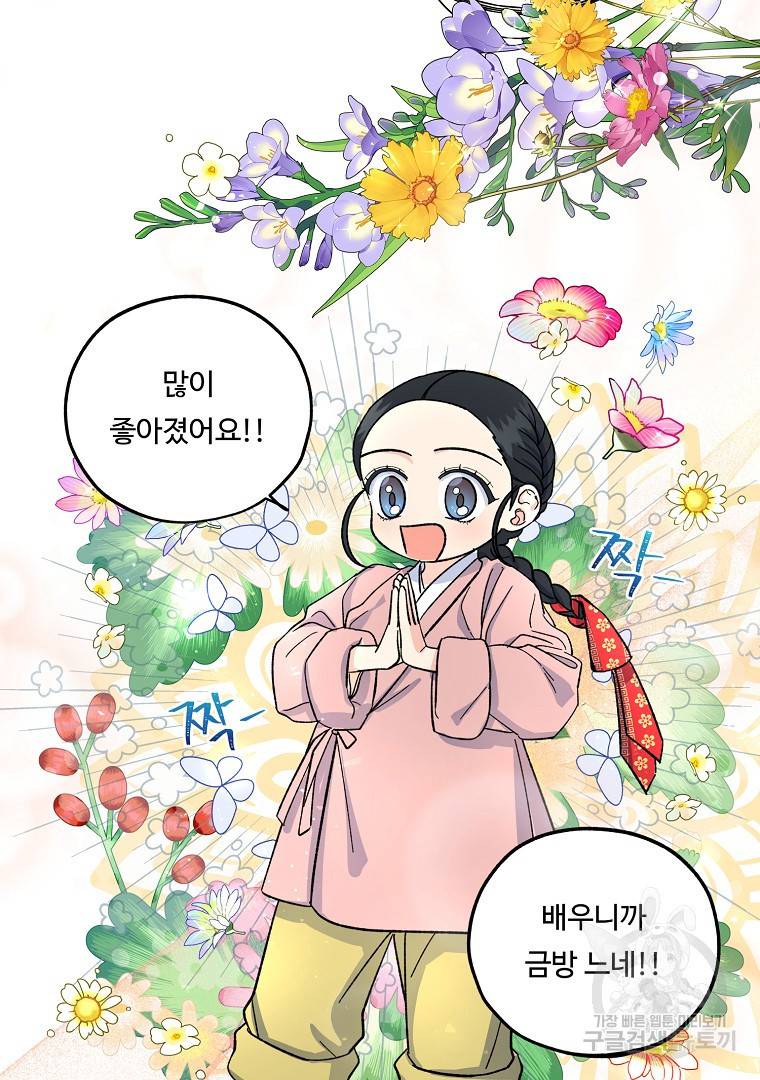 그림자 달 3화 3