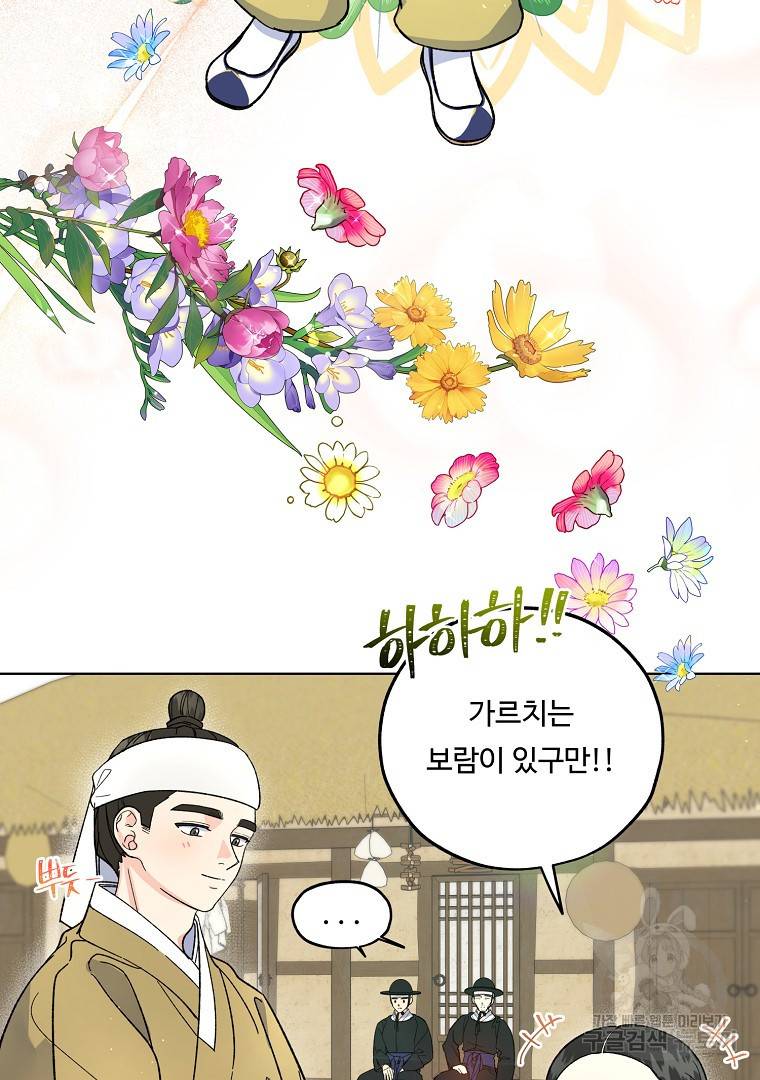 그림자 달 3화 4
