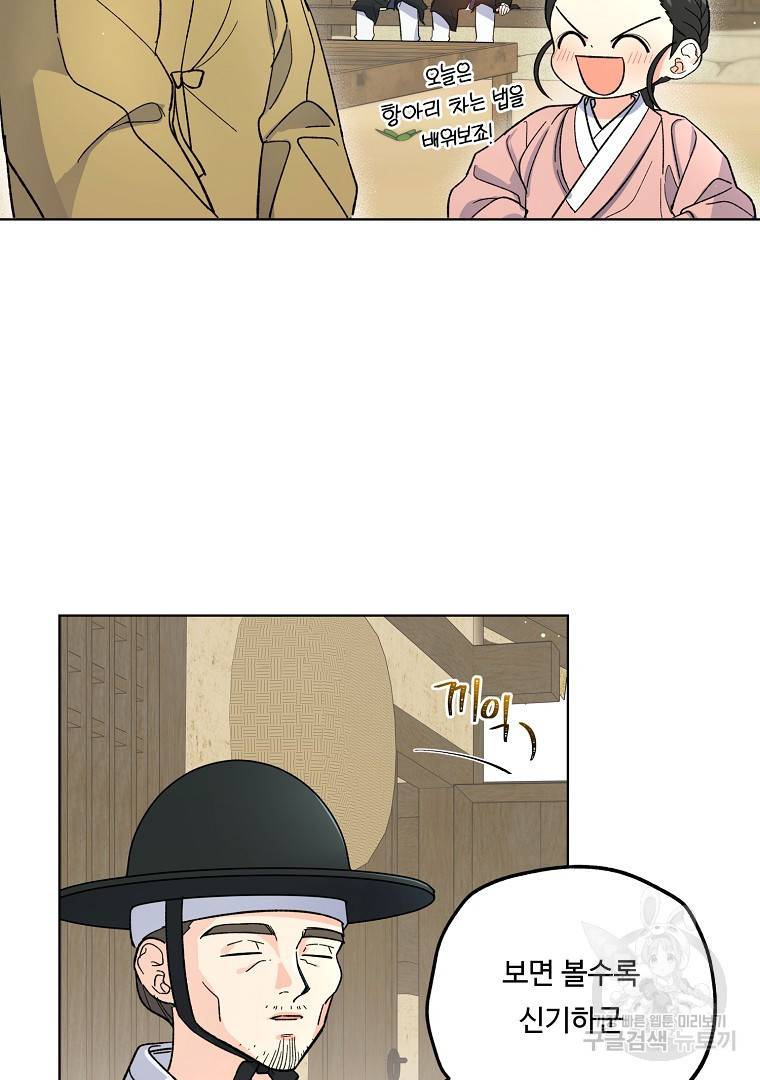 그림자 달 3화 5
