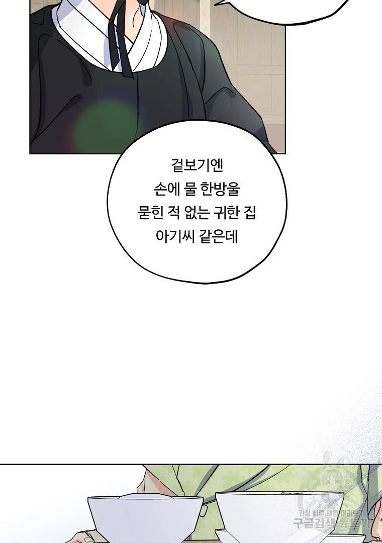 그림자 달 3화 6