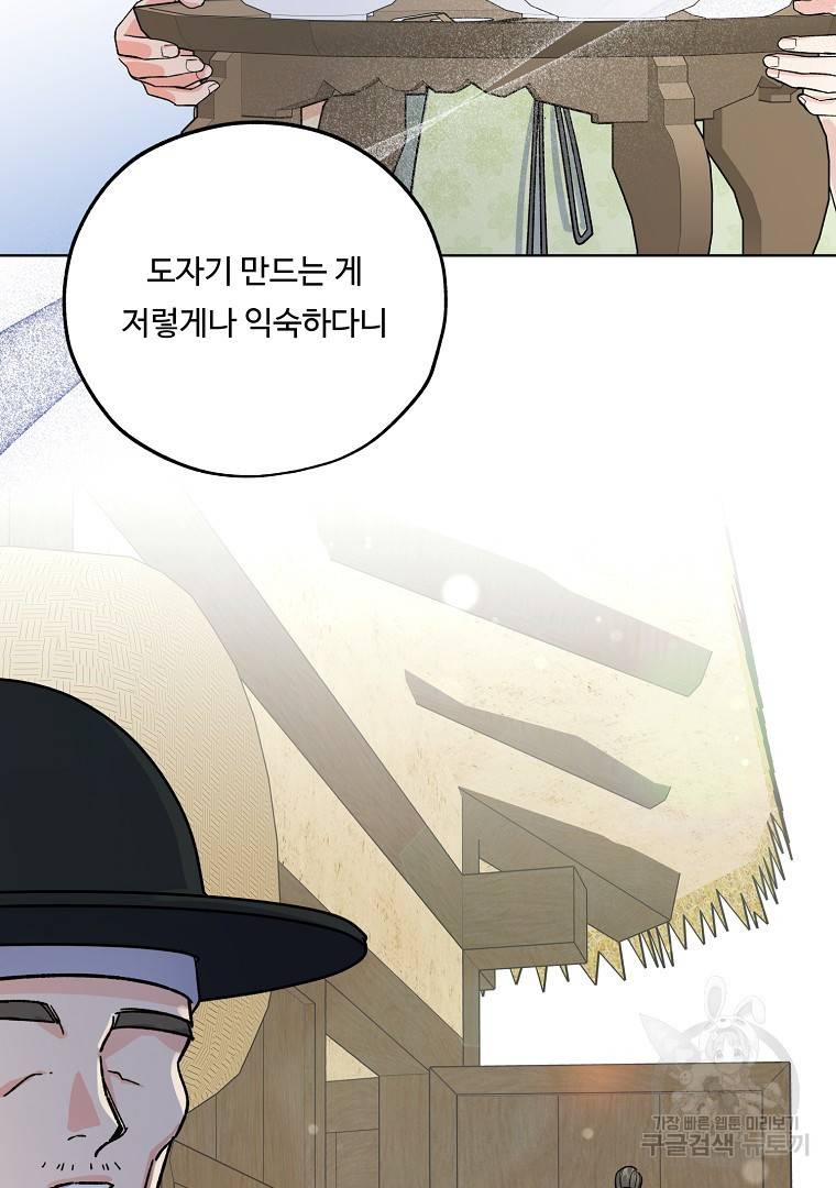 그림자 달 3화 7