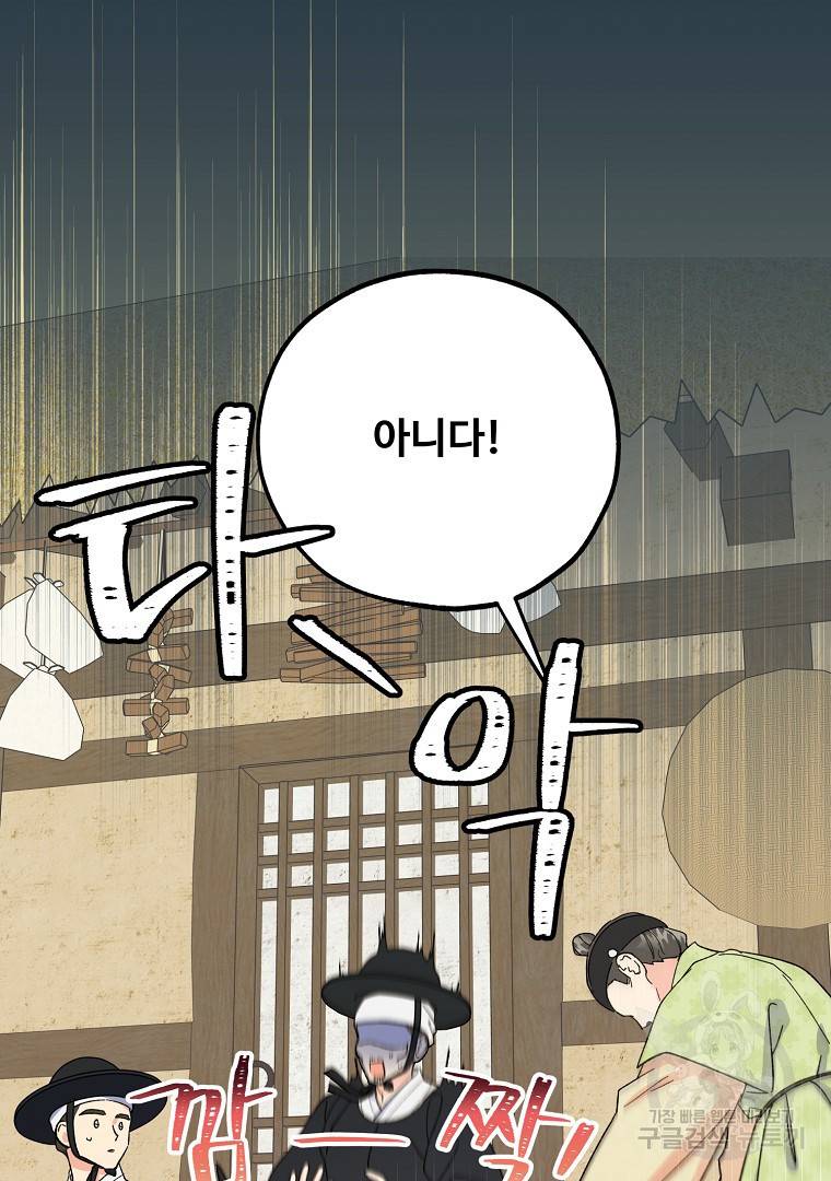 그림자 달 3화 9