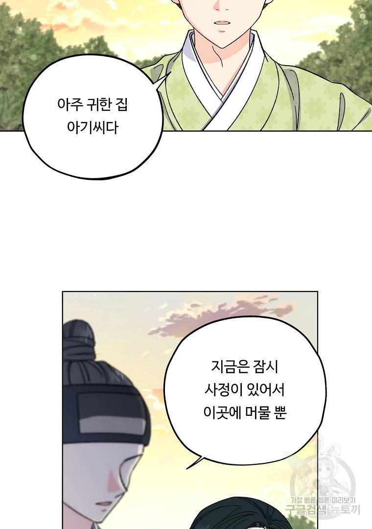 그림자 달 3화 11