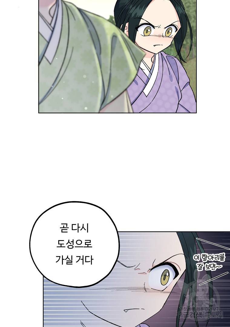 그림자 달 3화 12