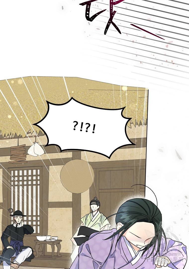 그림자 달 3화 14