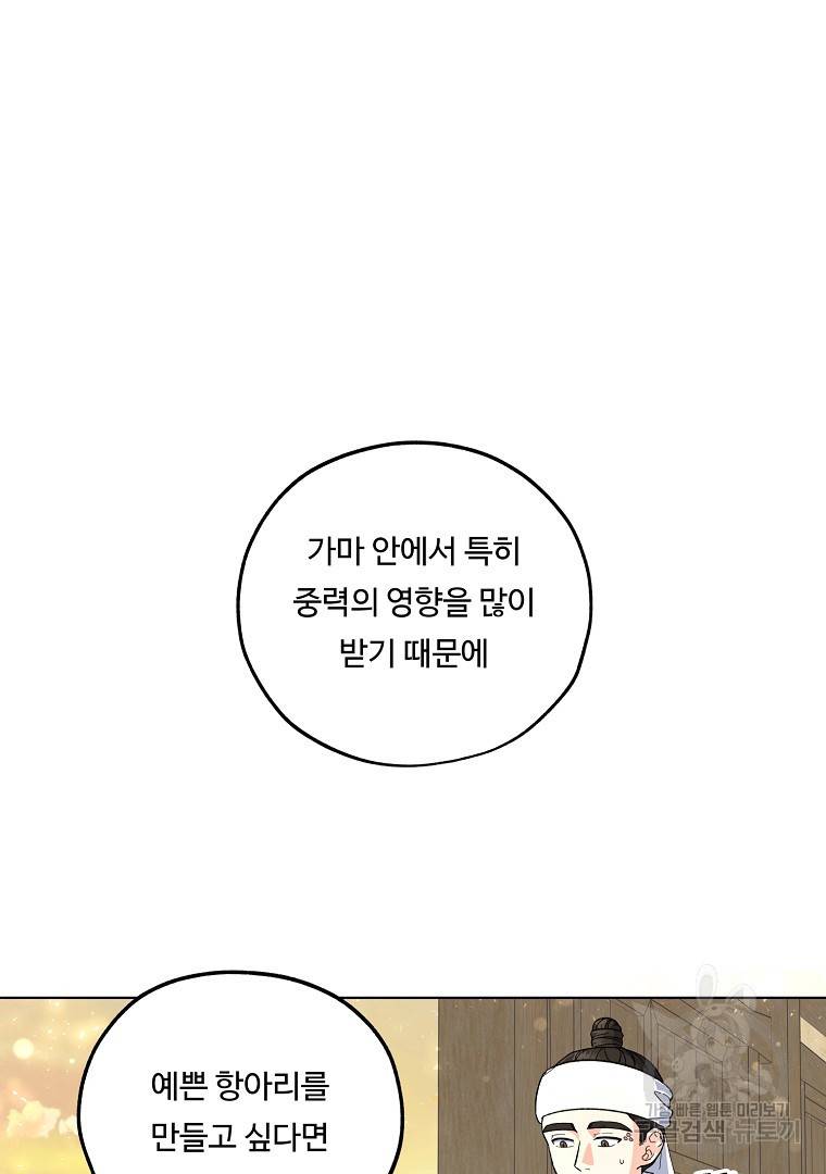 그림자 달 3화 17