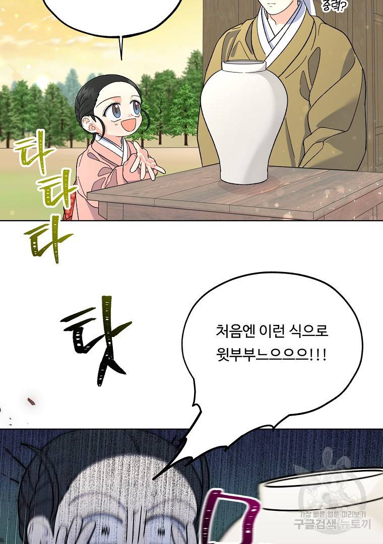 그림자 달 3화 18