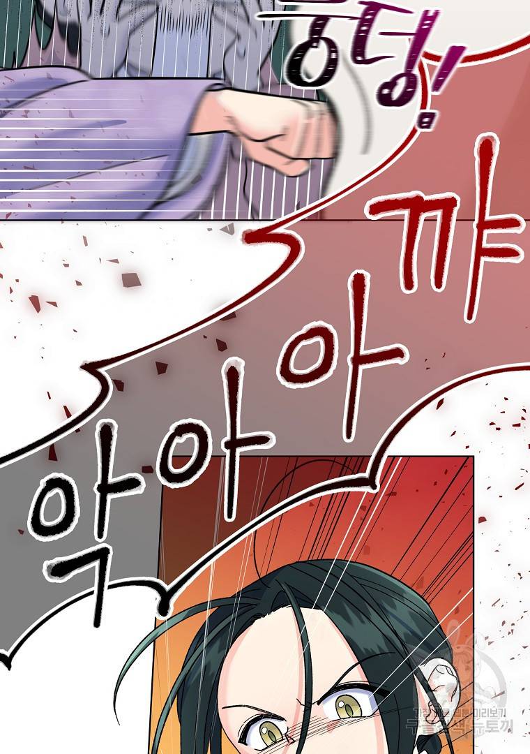 그림자 달 3화 19