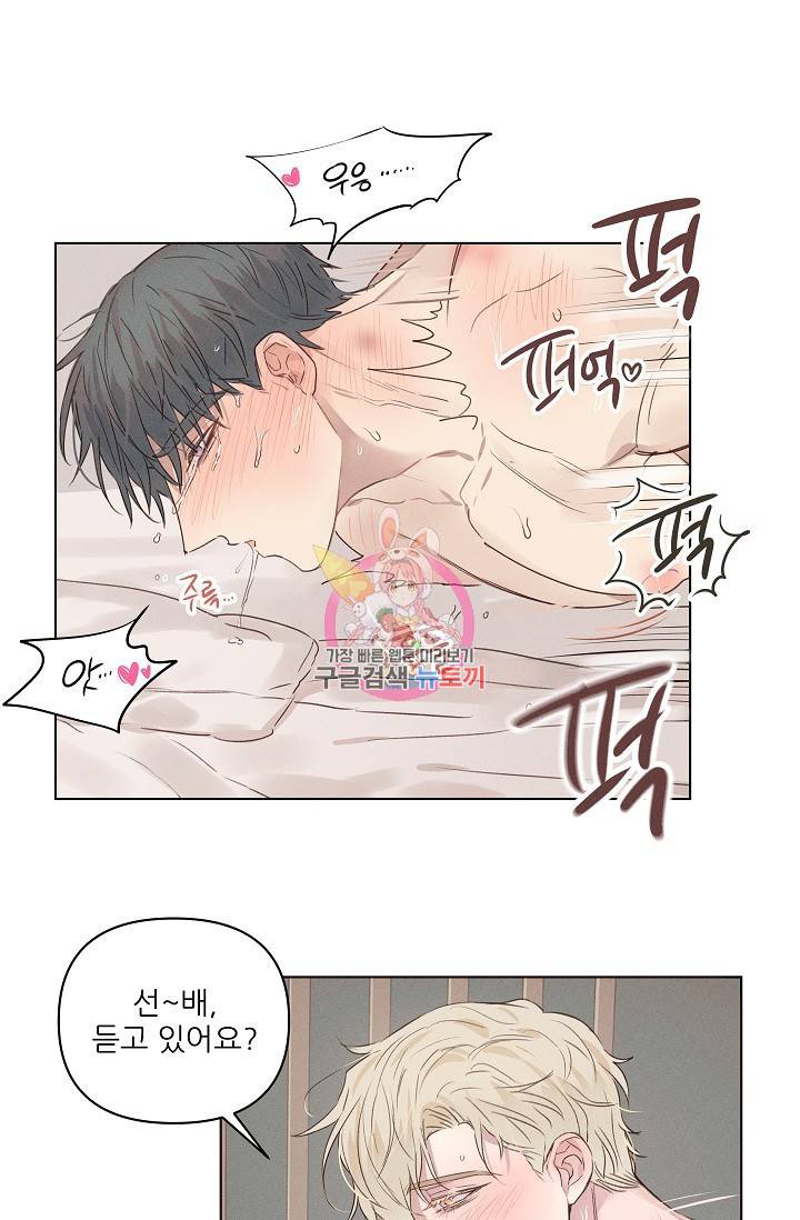 리얼리티 러버 5화 1