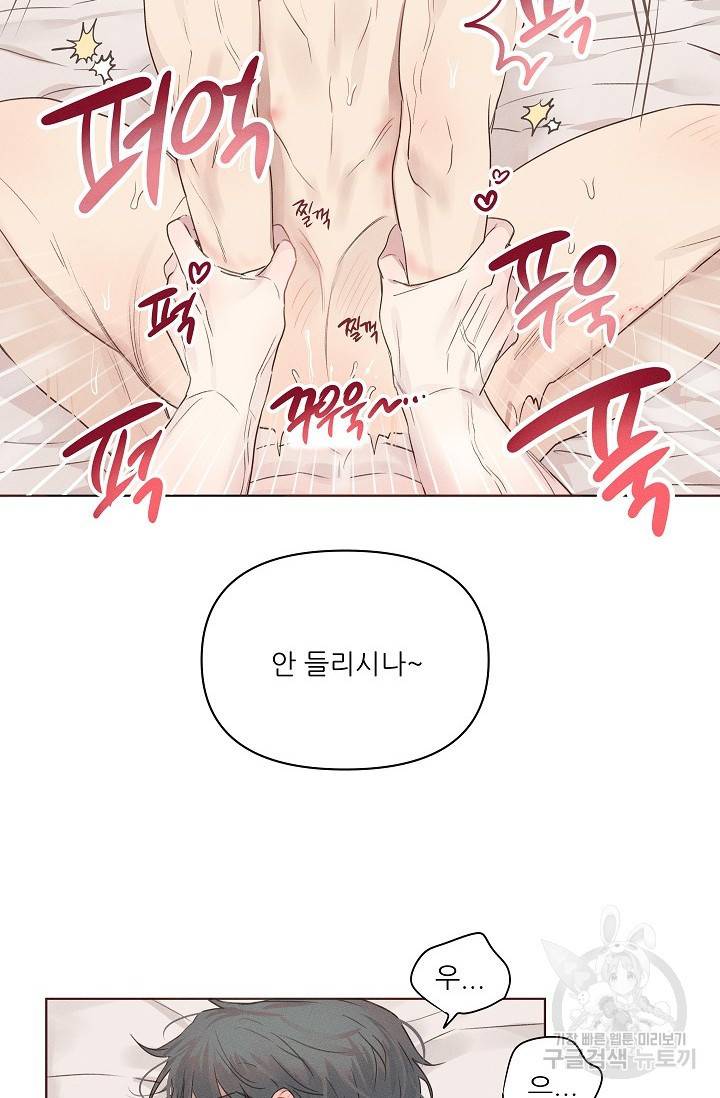 리얼리티 러버 5화 3