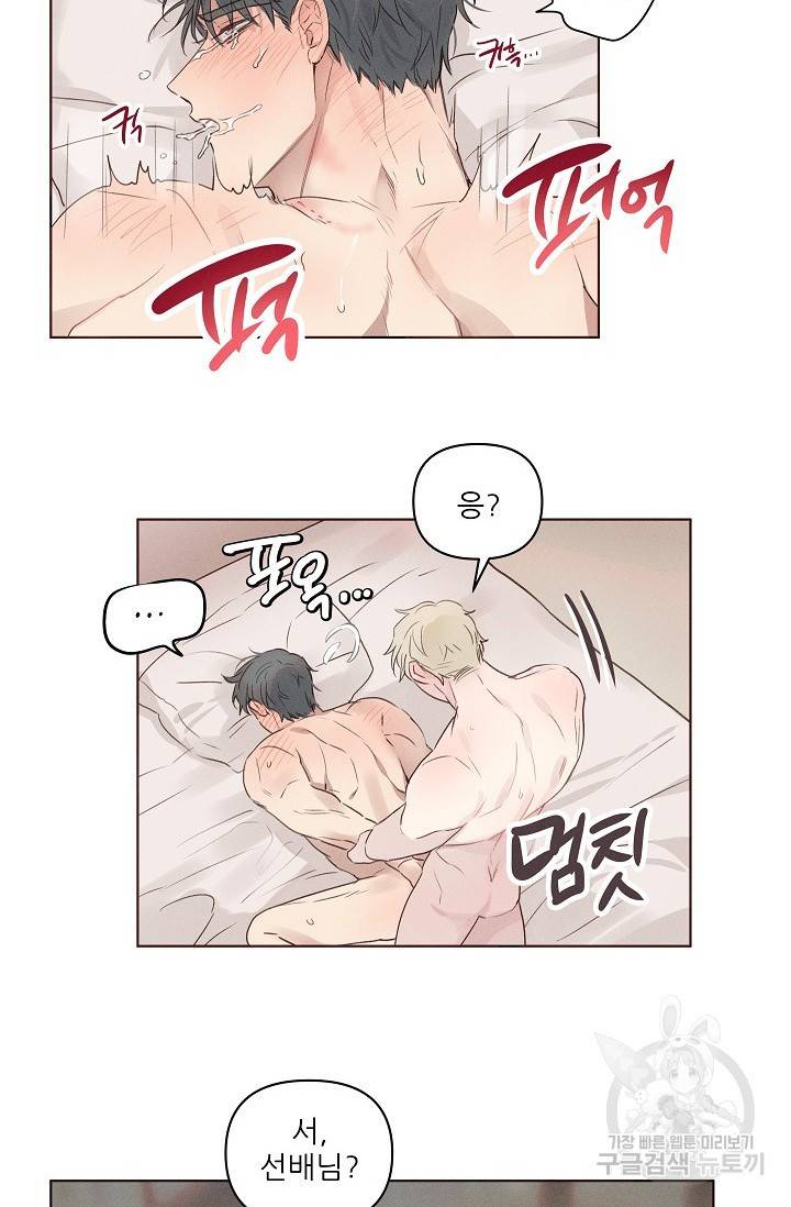 리얼리티 러버 5화 4