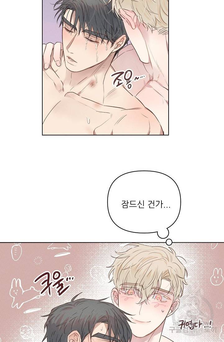 리얼리티 러버 5화 6