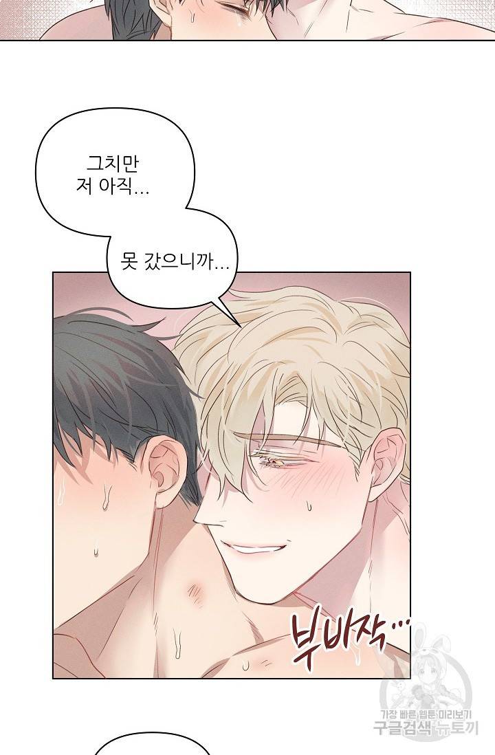 리얼리티 러버 5화 7