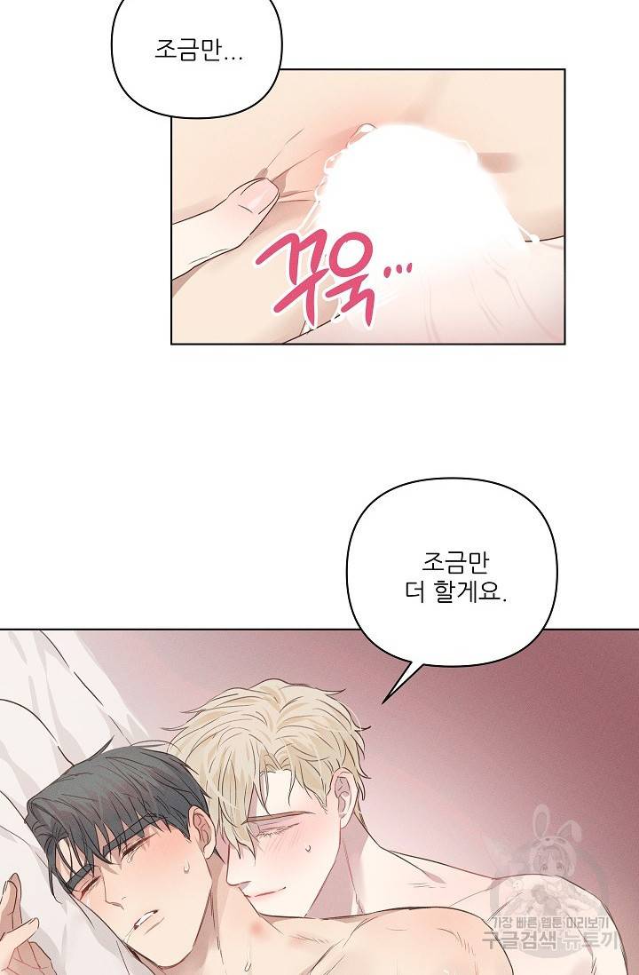 리얼리티 러버 5화 8