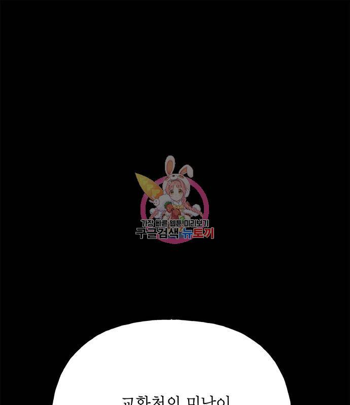 아, 쫌 참으세요 영주님! 62화 1