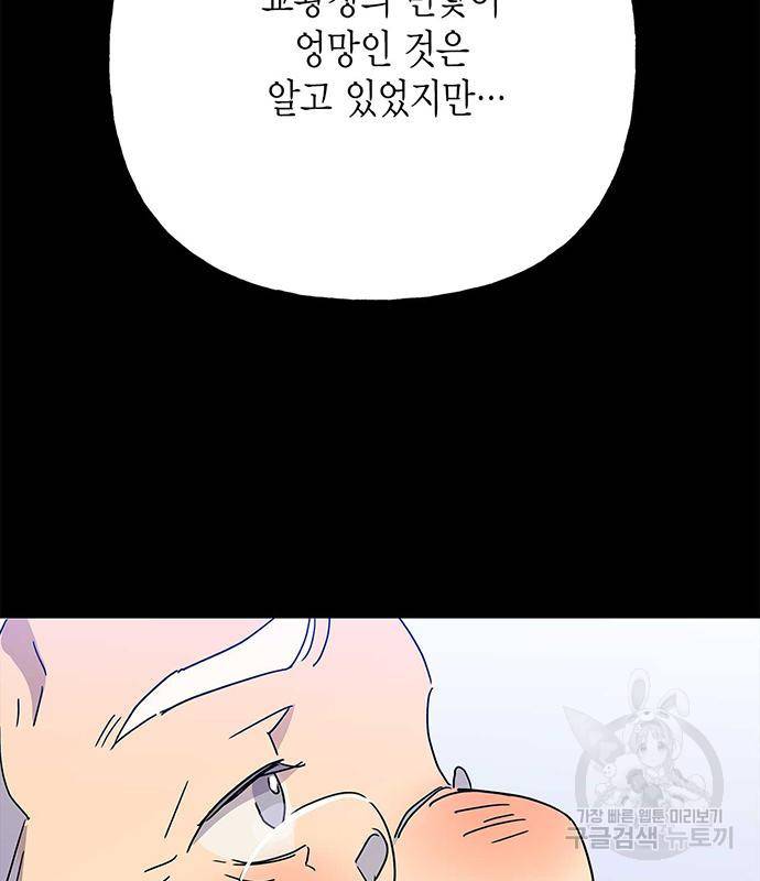 아, 쫌 참으세요 영주님! 62화 2