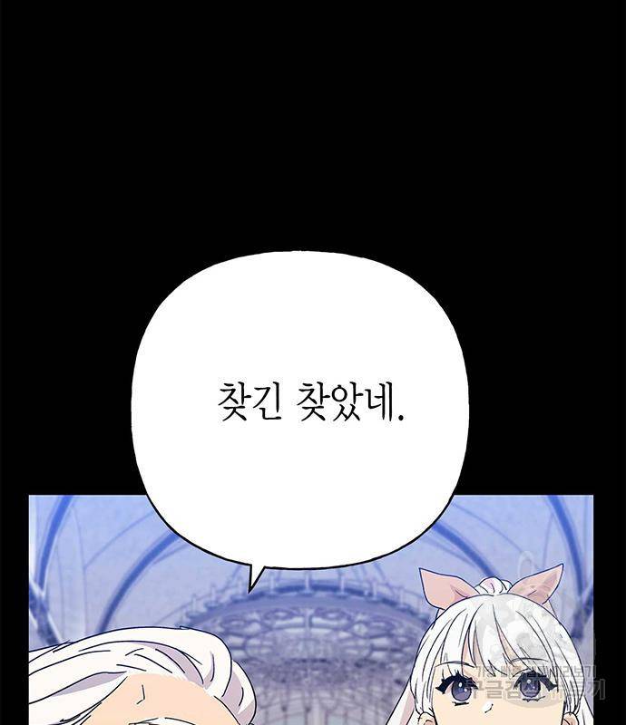 아, 쫌 참으세요 영주님! 62화 17