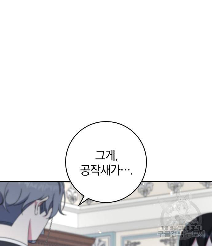 루크 비셸 따라잡기 21화 2