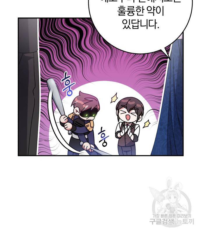 루크 비셸 따라잡기 21화 5