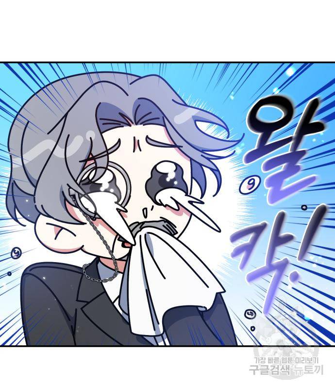 루크 비셸 따라잡기 21화 6