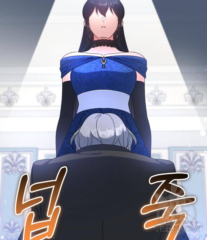 루크 비셸 따라잡기 21화 9