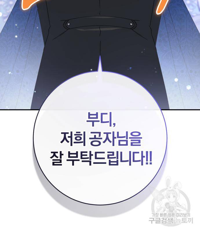 루크 비셸 따라잡기 21화 10