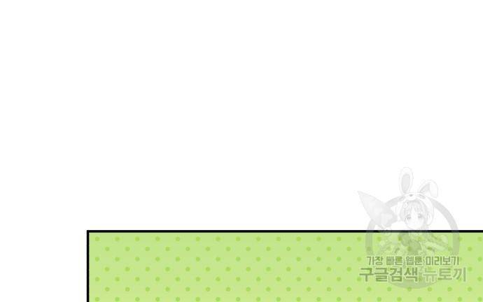 루크 비셸 따라잡기 21화 11