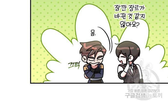 루크 비셸 따라잡기 21화 12