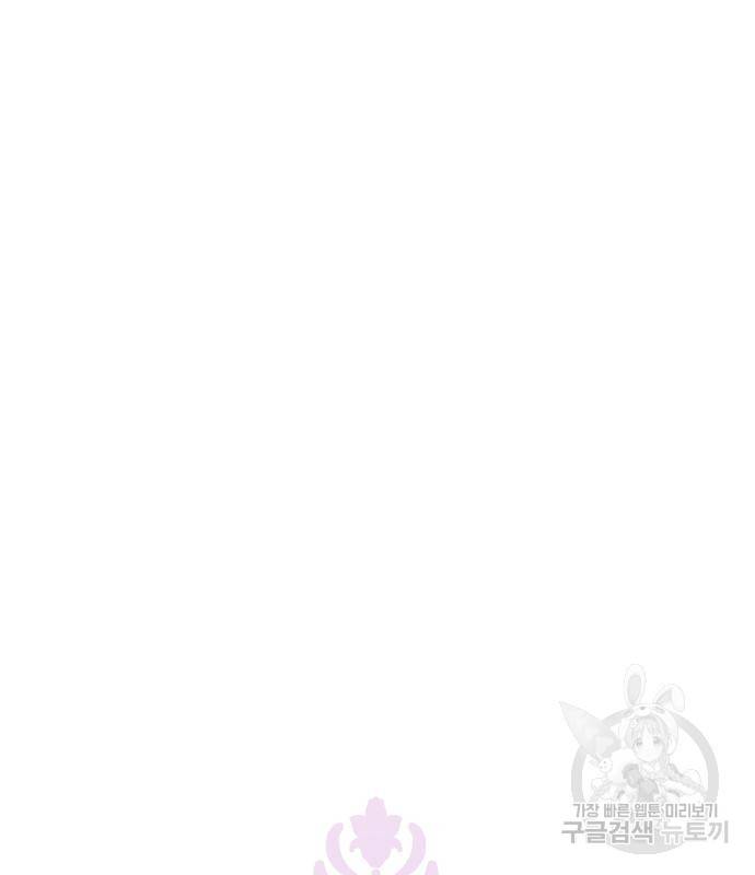 루크 비셸 따라잡기 21화 13