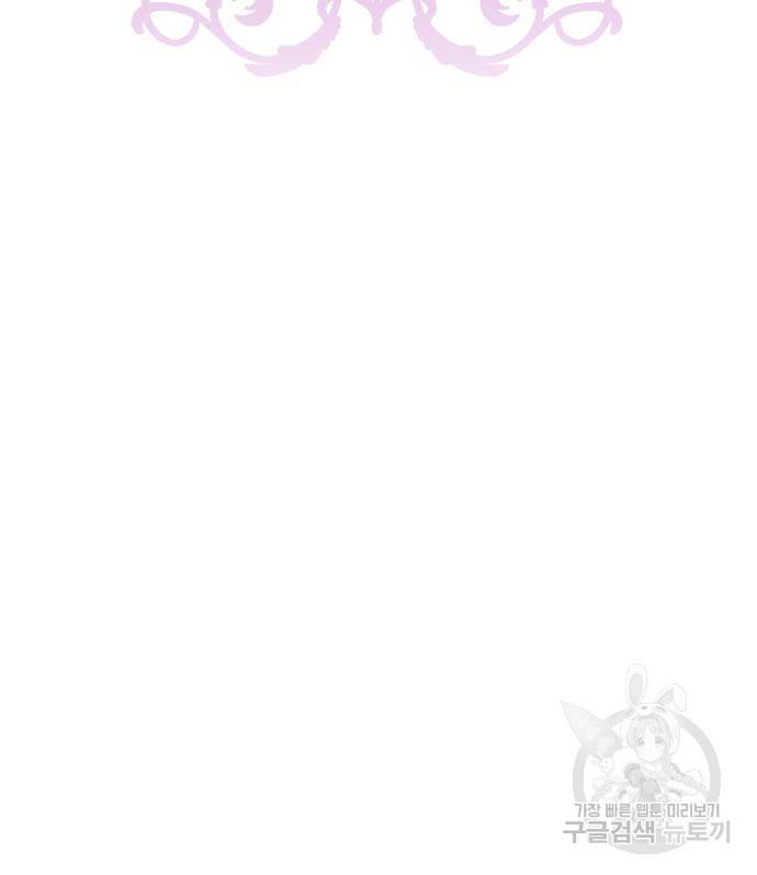 루크 비셸 따라잡기 21화 15