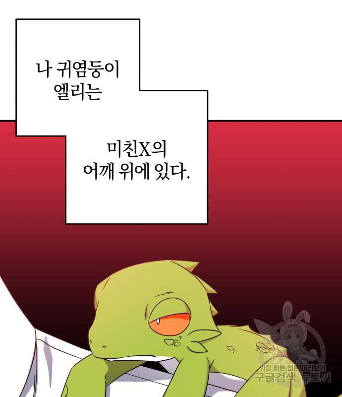 루크 비셸 따라잡기 21화 16