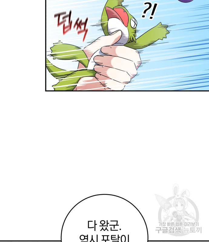 루크 비셸 따라잡기 21화 18