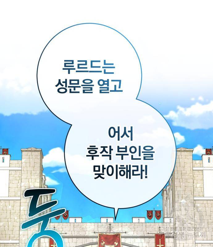 루크 비셸 따라잡기 21화 20