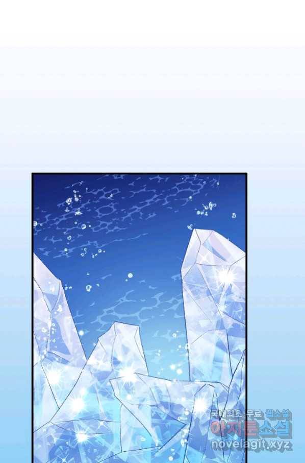 로스트 프린세스 122화 1