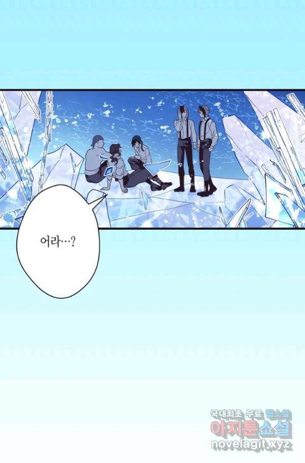로스트 프린세스 122화 4