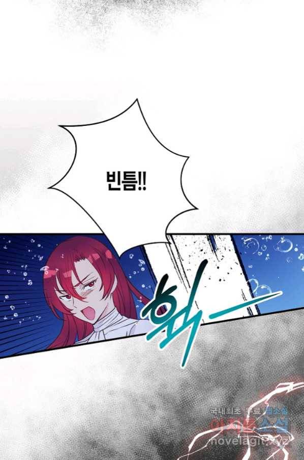 로스트 프린세스 122화 9