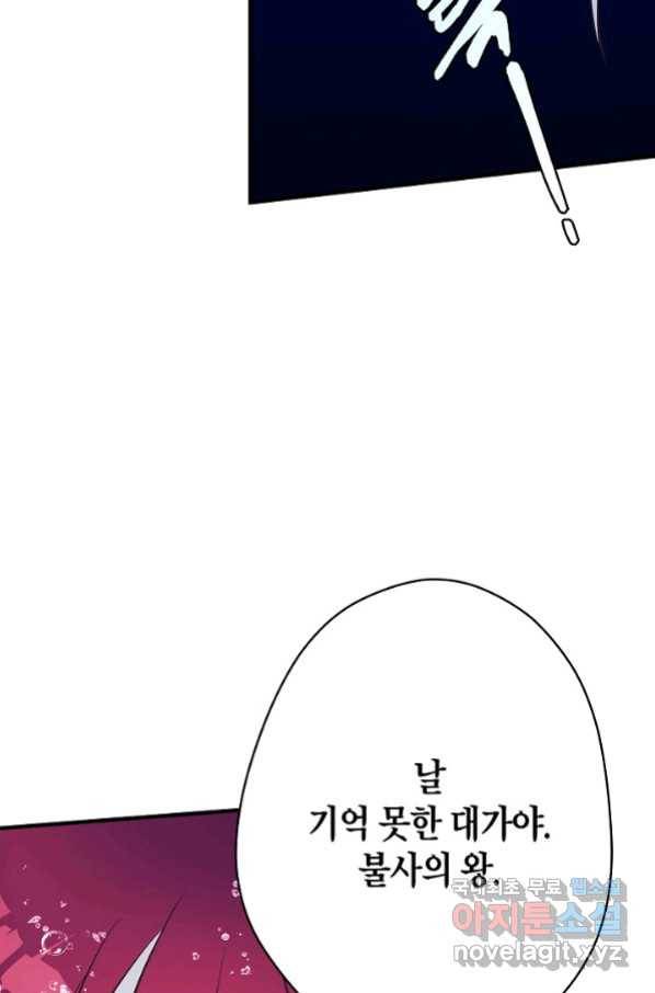 로스트 프린세스 122화 13