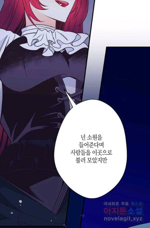 로스트 프린세스 122화 16