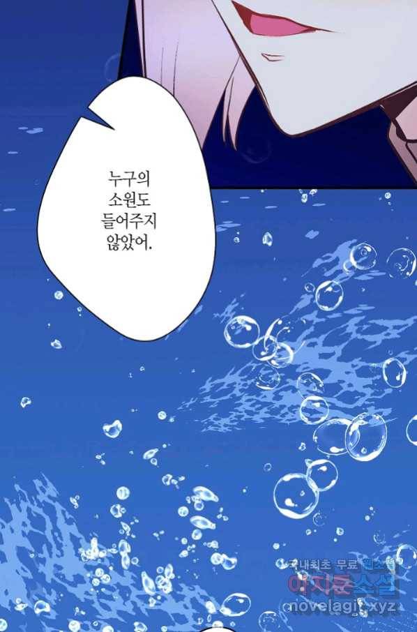 로스트 프린세스 122화 18