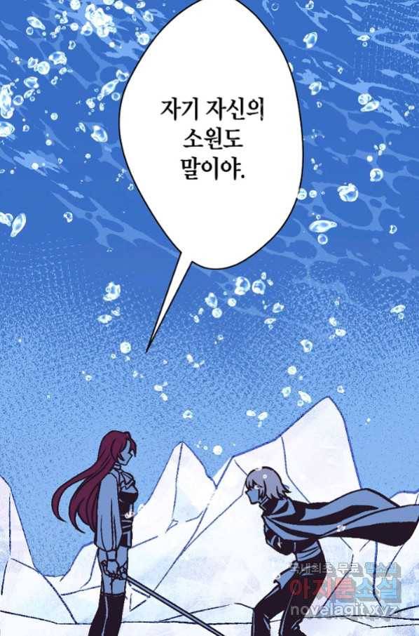 로스트 프린세스 122화 19
