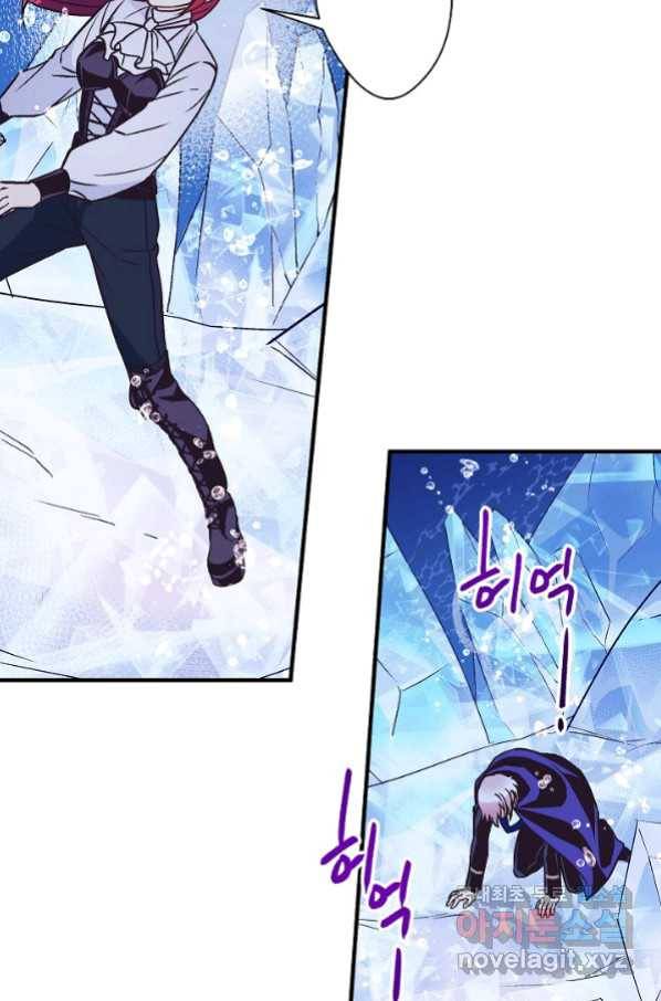 로스트 프린세스 122화 23
