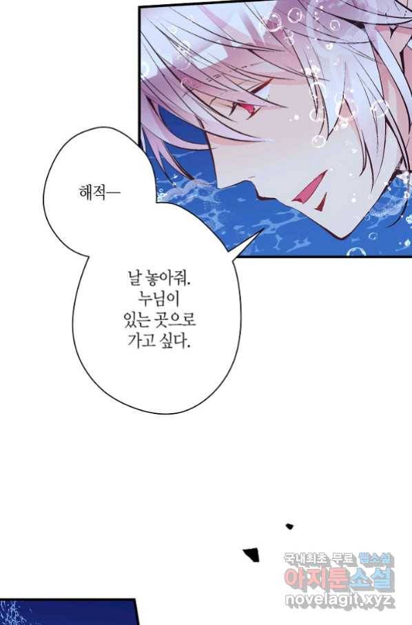 로스트 프린세스 122화 26