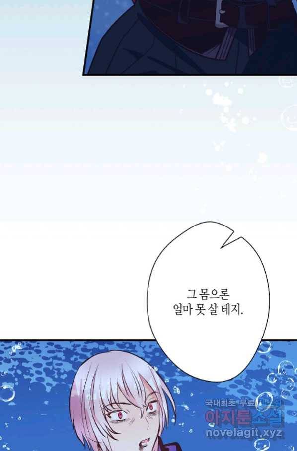 로스트 프린세스 122화 47