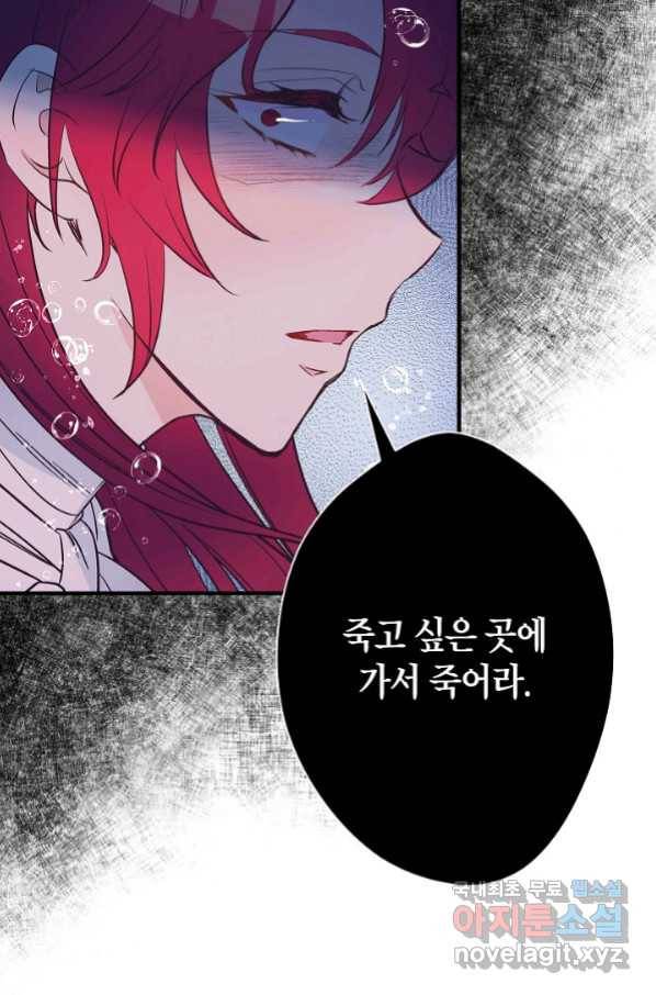 로스트 프린세스 122화 49